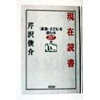  на данный момент чтение [ семья * ребенок ]. читать книга@217 выбор /....( автор )