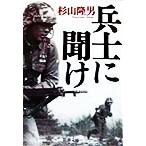 ..... Shincho Bunko / криптомерия гора . мужчина ( автор )