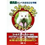  хомяк .. жизнь совершенно рецепт можно использовать can peki. позиций .. информация /...( автор )