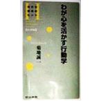 wa. сердце .... line перемещение ..... структура. hinto.. запись /. земля . один ( автор )