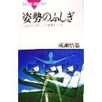  осанка. ... гибкий . body . сердце . здоровье .... голубой задний s/....( автор )