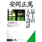  Yasuoka правильный . самый сверху. жизнь проект собственный . сырой .. сырой . person .. сырой . person .. сырой ... библиотека / храм ...( автор )