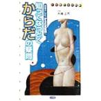 ....... из .. сомнение Япония телевизор [ из . изначальный ..] Shogakukan Inc. * практическое использование новая книга / стрела край правильный .( автор )