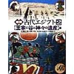  map мнение старый плата ejipto(2) [. дом. .. бог .. . производство ]./. рисовое поле три Хара ( автор ), Matsumoto .( автор ),