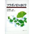 flabonoido. медицина /. река . один ( сборник человек )