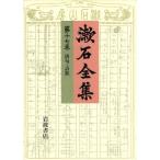 . камень полное собрание сочинений ( no. 17 шт ) хайку * поэзия ./ лето глаз золотой ..( автор )