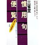  три ... для . рейс просмотр /.. гарантия мужчина ( сборник человек ),. рисовое поле снег .( сборник человек )