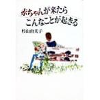  младенец . пришел . такой ....../ криптомерия гора . прекрасный .( автор )