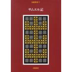  старый примерно . документ Sam L регистрация (V)/ Ikeda .( перевод человек )