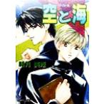 空と海(Side・A) f-LAPIS/朝月美姫(著者)