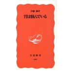 .. ..... Iwanami новая книга /. глициния .( автор )
