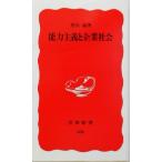 способность принцип .. промышленная компания . Iwanami новая книга / медведь ..( автор )