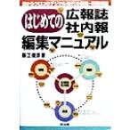  впервые .. широкий . журнал * фирма внутри . редактирование manual глаз из u Logo. цифровой времена. редактирование * печать знания / глициния ...( автор )
