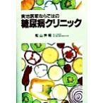  реальный земля . дом если ... диабет klinik/ судно гора превосходящий .( автор )