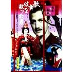 歌舞伎を救った男 マッカーサーの副官フォービアン・バワーズ/岡本嗣郎(著者)