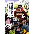  способ. . тоже видно нет все .. комические истории дом. половина сырой /....( автор )
