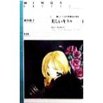  прекрасный kilaru(Part1). для. не книга@ смысл . становится .. wings *noverus/ Maeda Tamako ( автор )