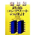 . время арматурный профиль бетон. проект /. глициния реальный ( автор ), маленький .. широкий ( автор ), Sato ..( автор ),. Цу Kiyoshi магазин 