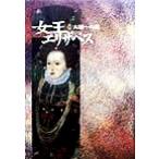  женщина . Elizabeth ( внизу ) большой страна к дорога / Christopher hi балка to( автор ), Yamamoto история .( перевод человек )