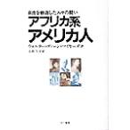  Africa серия America человек свободный .. структура сделал человек .. ../ Walter * Dean ma year z( автор ), камень сосна ..(