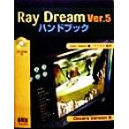 Ray Dream Ver.5 рука книжка /JohnSledd( сборник человек ), Agosto ( перевод человек )