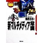  super иллюстрация pa. голова . входить . новый мультимедиа здравый смысл новейший версия реальный день бизнес /.. соотношение старый 