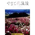 ya.. цветок .. Kyoto документ . библиотека a-tsu коллекция 220/ Nakamura Akira .