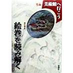 . шт . считывание .. картинная галерея . line ../. криптомерия ..( автор )