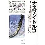  мужской man * Турция мир . страна строительство. ... секрет старый плата документ Akira. загадка ...!10/urulihi*kre- мех ( автор 