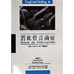 .. труба подлинный .. medical toli вид n книги /SiegfriedNolting( автор ),. рис свет ( перевод человек ),. рисовое поле ..( перевод 