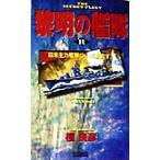 . Akira. ..(11) день рис . сила .. наконец ультра ..! история группа изображение новая книга /. хорошо .( автор )