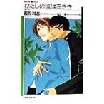  хлопчатник .. .. левый ..KIRARA NOBELS/ Hasegawa .( автор )