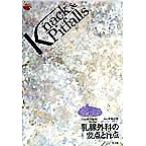 .. хирургия. главное .. пункт Knack&amp;Pitfalls/. Fuji самец ( сборник человек ), занавес внутри ..