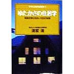 yu. зонт. жилищные исследования семья ... дом 100. мудрость ..... жилищные исследования 3/ Kiyoshi дом Kiyoshi ( автор )