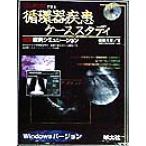 CD-ROM... круговорот контейнер болезнь кейс старт ti первая помощь . пример симуляция Windows VERSION /. часть свет глава ( автор )