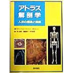  Atlas анатомия строение человеческого тела . функция /E. дракон tien-dore call ( автор ),J.W. low en( автор ),