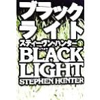  черный свет ( внизу ). тутовик фирма детективный роман / Stephen * Hunter ( автор ),. рука ..( перевод человек )