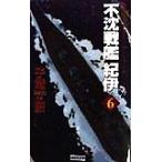  не . броненосец ..(6) основной море битва симуляция история группа изображение новая книга /. дракон .( автор )