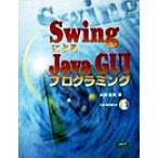 Swing по причине Java GUI программирование / большой .. история ( автор )