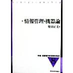  информация управление * оборудование теория новый сборник библиотека . образование материалы сборник .8/ Shibata правильный прекрасный ( сборник человек )