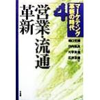  маркетинг кожа новый. времена (4) предприятие * Ryuutsu кожа новый /... блестящий ( сборник человек ), Takeuchi . высота ( сборник человек ), одна сторона flat превосходящий .