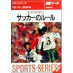  иллюстрация Coach .. задний .. футбол. правило SPORTS SERIES5/ дешево рисовое поле один мужчина, Ueno ..[ работа ]