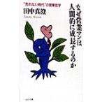  почему предприятие man. человек .. рост делать. .*.. нет времена ~. предприятие философия PHP библиотека / рисовое поле средний подлинный .( автор )