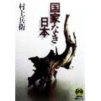  государство нет Япония добродетель промежуток библиотека образование серии / Мураками ..( автор )