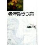  старость период .. болезнь / высота ...( автор )