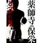 .... человек .... наука Shogakukan Inc. библиотека / лекарство . храм гарантия .( автор )