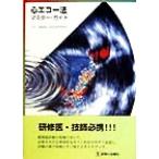  сердце eko - закон тормозные колодки * гид / дерево . полный ( автор ),. гора ..( автор ), Канно . история ( автор )