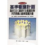  стандарт уход план . пол . хорошо .. делать уход диагностика, сотрудничество проблема . стандарт уход план / Shimane .. университет медицина часть приложен больница уход часть ( автор ),