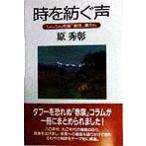  час ... голос .... красный флаг [..] раздел из /. превосходящий .( автор )