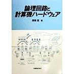  теория . схема . счет машина аппаратное обеспечение /. рисовое поле .( автор )